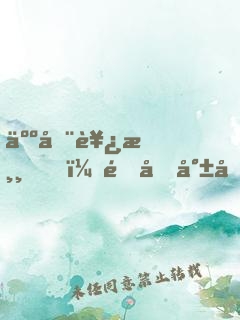 人在西游，造反就变强